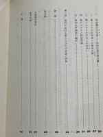 キリスト教福音伝道の本質