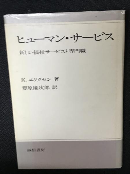 経絡経穴刺激療法全集 民間治療全集 春陽堂版 古書