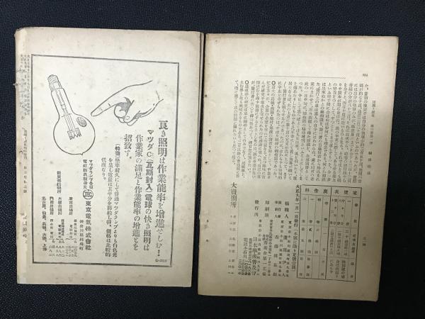 Amazon | （古本）福島民報百年史 伝えて、新世紀。1892-1992