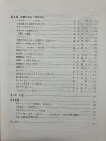 21世紀の子どもと家庭へのメッセージ : 大阪の児童福祉・戦後50年記念誌