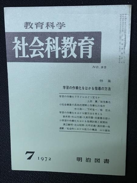 異常心理学講座 全10巻内既刊分8冊 （2・7巻は未刊）(土居健郎