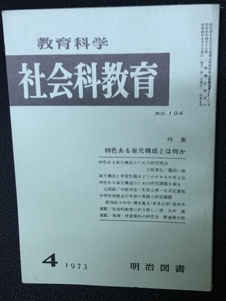 講座現代生活研究　古本、中古本、古書籍の通販は「日本の古本屋」　相澤書店　1-5　【5冊】　日本の古本屋