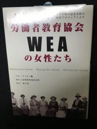 イギリス労働者教育協会(WEA)の女性たち : 100周年記念女性の歴史プロジェクトより