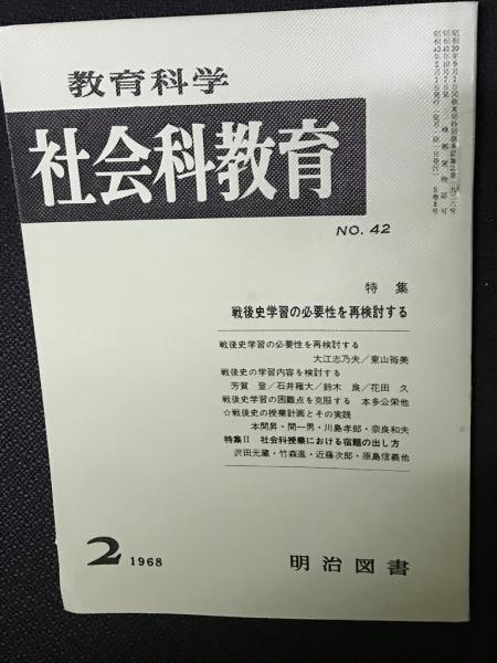 Amazon.co.jp: 日本型政教関係の誕生 : 井上順孝, 阪本是丸: 本