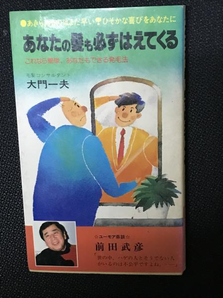 異常心理学講座 全10巻内既刊分8冊 （2・7巻は未刊）(土居健郎