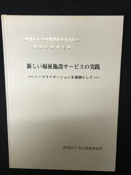 タスティン入門 : 自閉症の精神分析的探究(S.スペンスリー 著