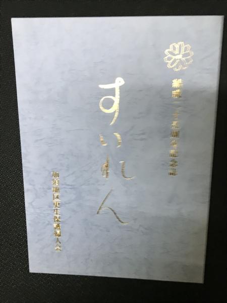 ボンヘッファー獄中書簡集 : 「抵抗と信従」増補新版(ボンヘッファー