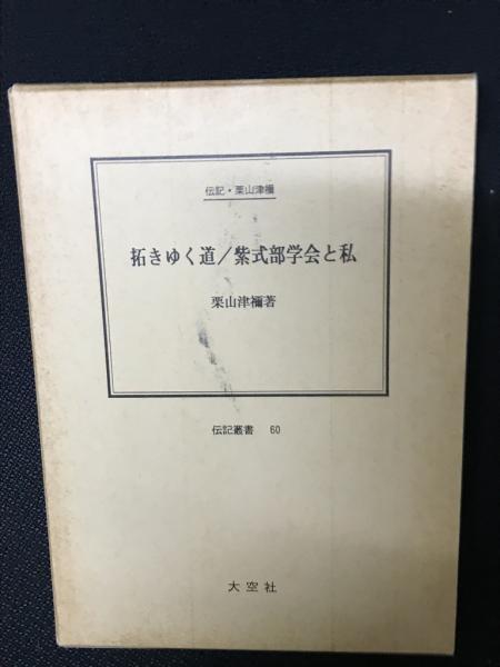 EKK新約聖書註解〈6-1〉ローマ人への手紙 (1984年)