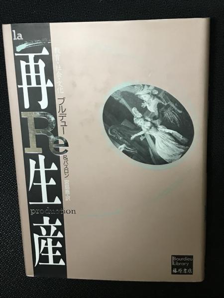 子どもが追求する授業の展開: 山田勉社会科授業論 (教育叢書