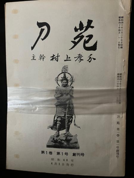 STANDART 創刊号-最新巻