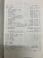教育改革を考える : 男女平等・生涯学習・教育の国際化をめぐって