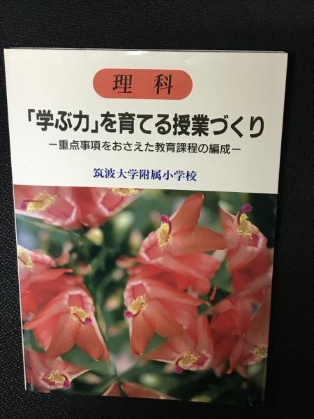 初等理科教育 2007年 07月号 雑誌