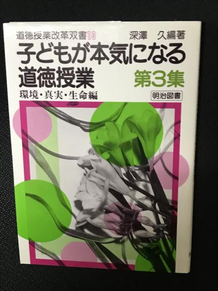 和訓黄帝内経素問(小寺敏子 監修・訓読 ; 皇漢医学林 編) / 相澤