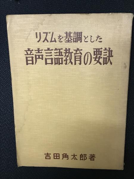 流行に  波多氏の栄光と哀歌 : 岸岳城盛衰記 上(山崎猛夫 相澤書店 / 著) 日本史