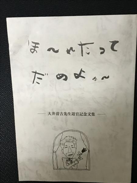 続 光の鉛筆 ―光技術者のための応用光学― | 鶴田 匡夫 |本