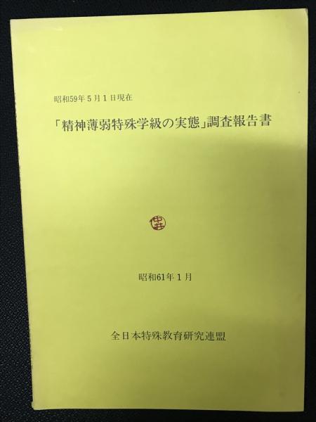 蒸気爆発の科学 : 原子力安全から火山噴火まで(高島武雄, 飯田