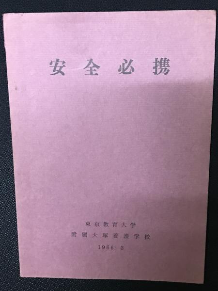 十字架とハーケンクロイツ : 反ナチ教会闘争の思想史的研究(宮田