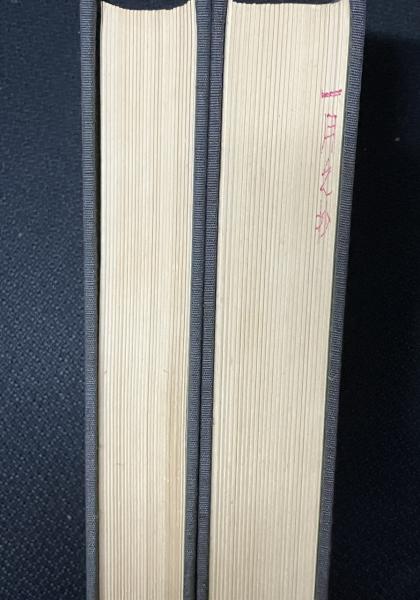 史料柳生新陰流 上・下 【2冊】(今村嘉雄 編) / 古本、中古本
