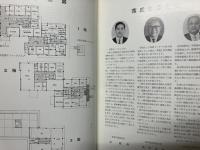 唐津保健センター落成記念　1969．5．15．　