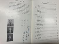 写真でつづるからつ大島史誌