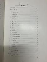 写真でつづるからつ大島史誌