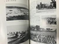 写真でつづるからつ大島史誌