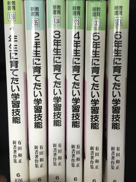 有田和正の授業力アップ入門: 授業がうまくなる十二章 (若い教師