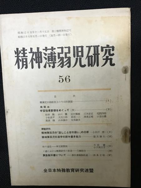 オペラント心理学入門 : 行動分析への道(G.S.レイノルズ 著 ; 浅野俊夫 オペラント心理学入門 : 行動分析への道(G.S.レイノルズ 著 ; 浅野俊夫