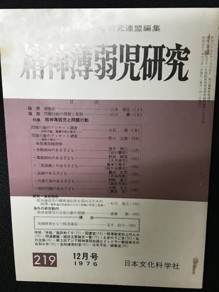 産業精神保健マニュアル | 日本産業精神保健学会 |本 | 通販