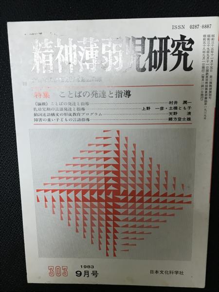 英国ソーシャルワーク史 : 1950-1975 上・下 【2冊】(E.L.ヤング