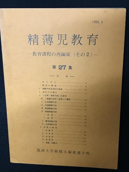 あいだ」の空間 : 精神分析の第三主体(トーマス・H・オグデン 著