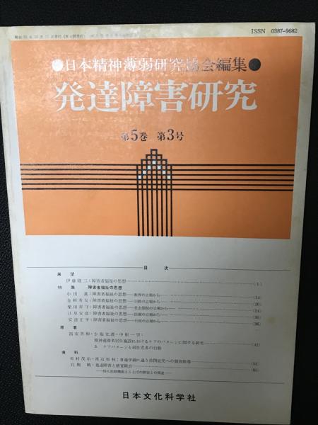 芸能人 愛用の通販 徹也【ほか編】) 治療構造論(岩崎 / 古本、中古本 / 相澤書店 健康+医学