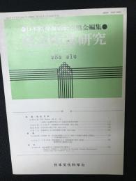 発達障害研究　8巻1号