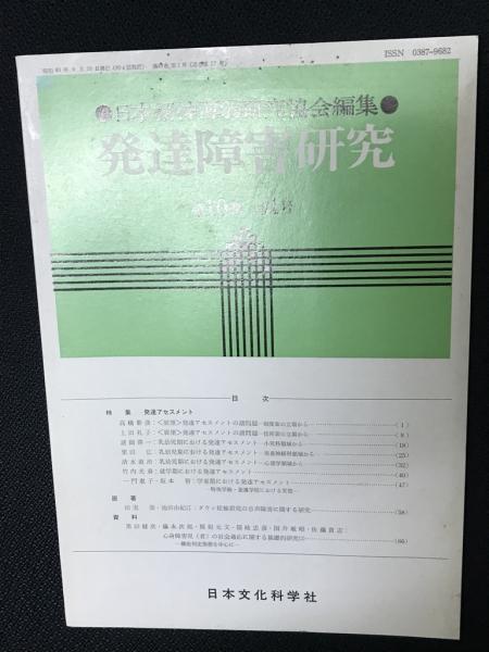 分裂病症候学 : 記述現象学的記載から神経心理学的理解へ(中安