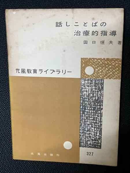 フロイト全集 17 (1919-1922年) 不気味なもの 快原理の彼岸 集団心理学(フロイト 著 ; 新宮一成, 鷲田清一, 道籏泰三, 高田珠樹, 須藤訓任 編) / 相澤書店 / 古本、中古本、古書籍の通販は「日本の古本屋」 / 日本の古本屋 フロイト全集 17 (1919-1922年) 不気味なもの 快原理の彼岸 集団心理学(フロイト 著 ; 新宮一成, 鷲田清一, 道籏泰三, 高田珠樹, 須藤訓任 編) / 相澤書店 / 古本、中古本、古書籍の通販は「日本の古本屋」 / 日本の古本屋