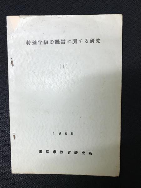 教育技術の法則化 1 | 向山 洋一 |本 | 通販 | Amazon