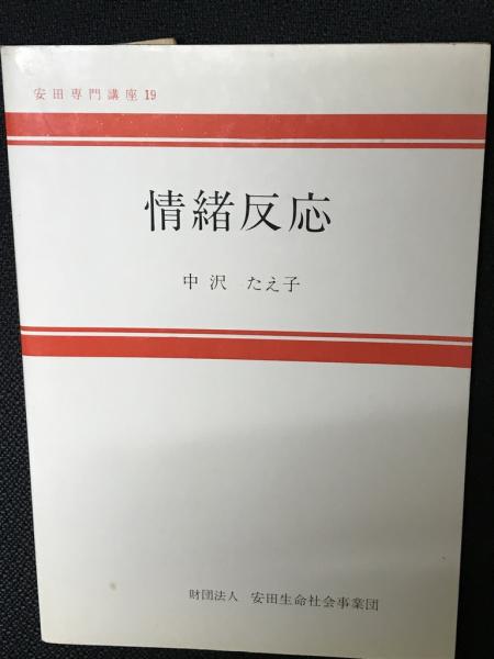 十字架とハーケンクロイツ : 反ナチ教会闘争の思想史的研究(宮田