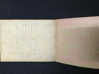 古代模様廣益紋帳大全　【3冊】