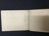 古代模様廣益紋帳大全　【3冊】