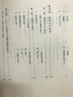百二十五歳への挑戦：　横隔膜強化健康法提唱三十周年記念出版