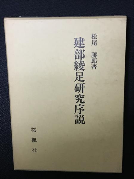 学習指導案の立て方活かし方 : 子供が力を出す場を拓く (小学校