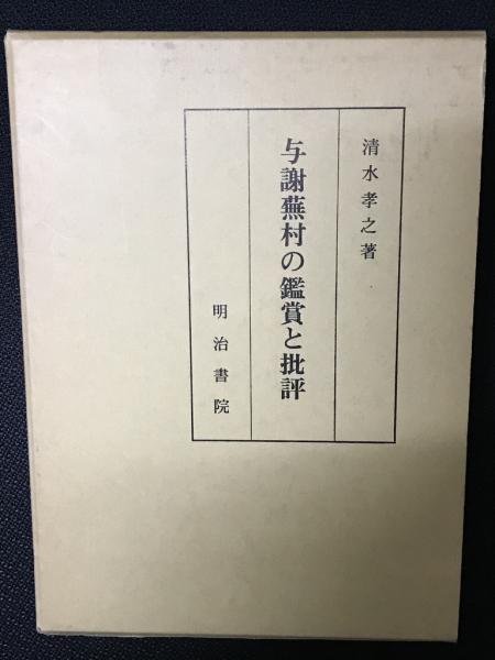 Amazon.co.jp: 藤田 拓男: 本、バイオグラフィー、最新アップデート
