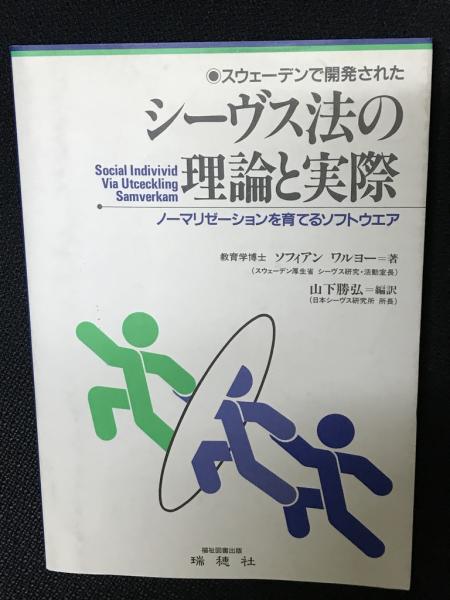 中古】 コルトハーヘン教授の教師教育学 教師の学びが変わる