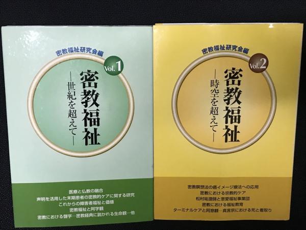生活力の形成(白沢久一, 宮武正明 編著) / 相澤書店 / 古本、中古本 生活力の形成(白沢久一, 宮武正明 編著) / 相澤書店 / 古本、中古本