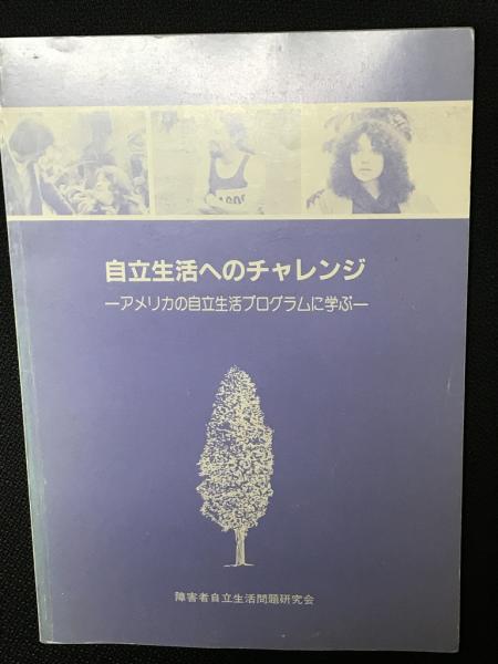 コルトハーヘン教授の教師教育学(上條晴夫) / 相澤書店 / 古本
