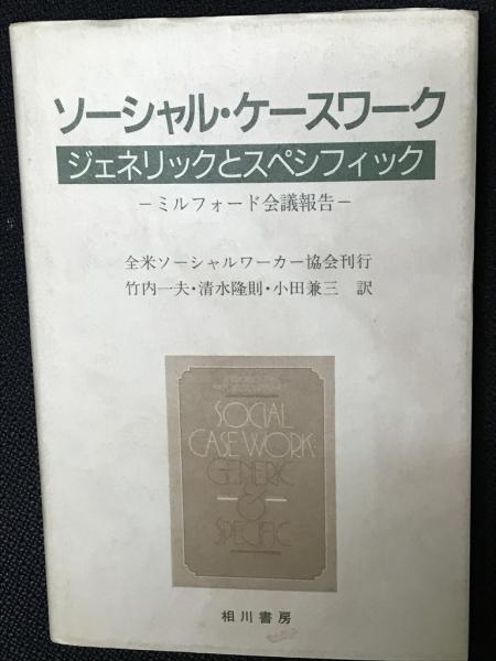 認知心理学(U.ナイサー 著 ; 大羽蓁 訳) / 相澤書店 / 古本