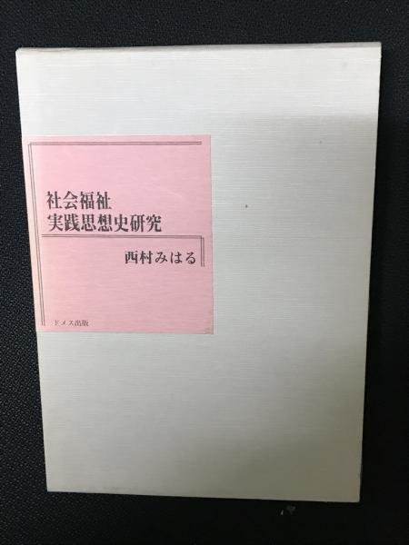 Amazon.co.jp: 薬用植物圖譜竝有毒植物図譜 全 橋本亮 南山堂