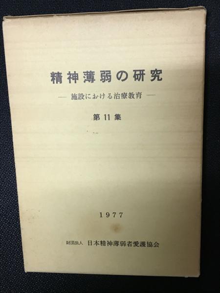 近代ドイツ=「資格社会」の制度と機能 | 望田 幸男 |本 | 通販