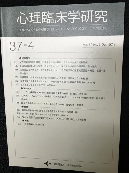 多問題家族へのアプローチ(小松源助 ほか編) / 相澤書店 / 古本