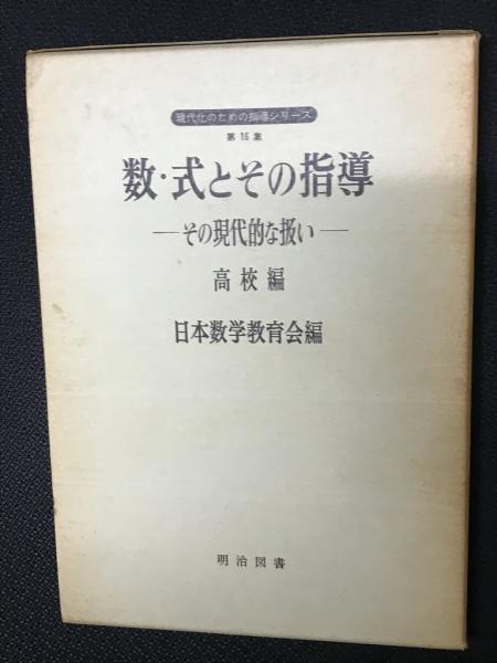 Amazon.co.jp: 分裂病症候学: 記述現象学的記載から神経心理学的